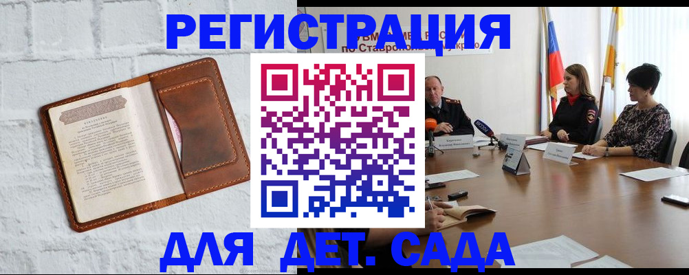 временная прописка в Луге