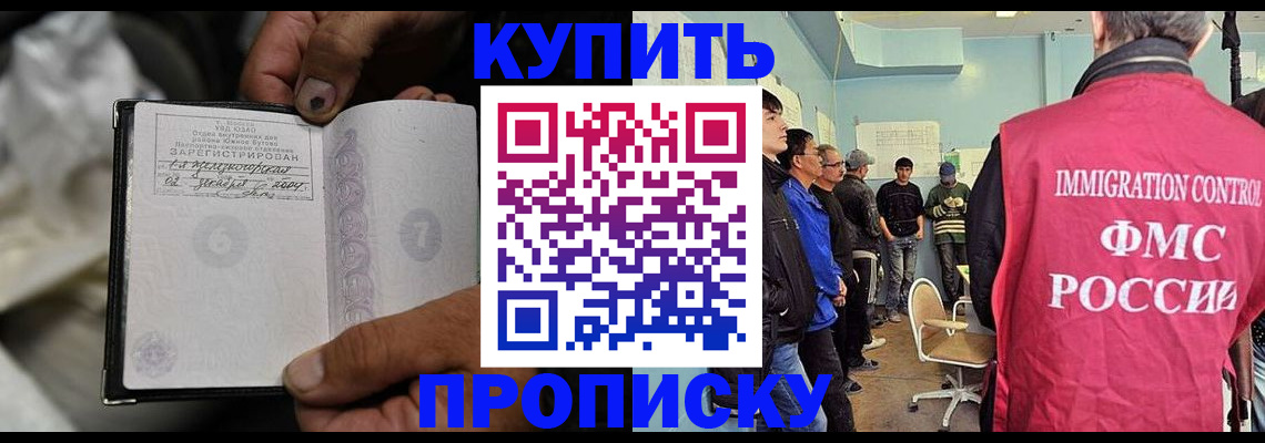 прописка иностранных граждан в Луге