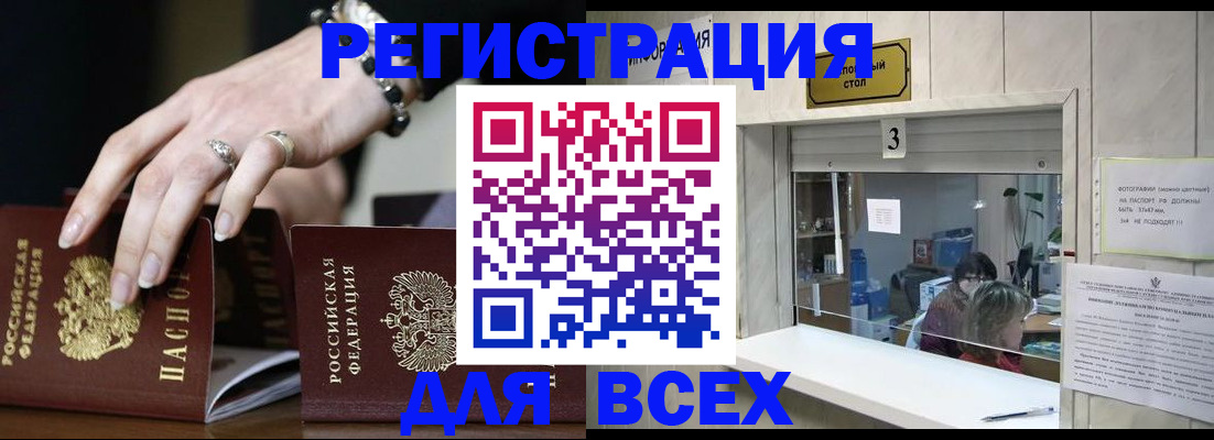 где прописаться в Луге