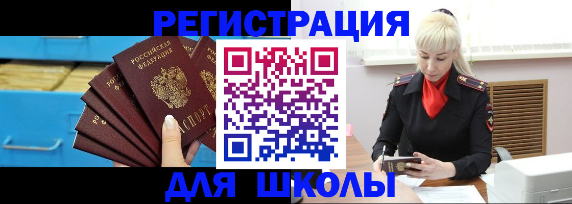 прописка иностранных граждан в Луге