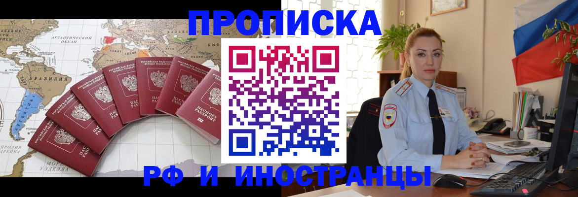 временная регистрация 2025 в Луге