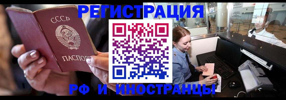 временная регистрация собственник в Луге