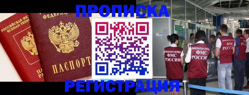 прописка гарантия в Луге